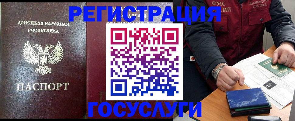 прописка в квартире в Волгограде