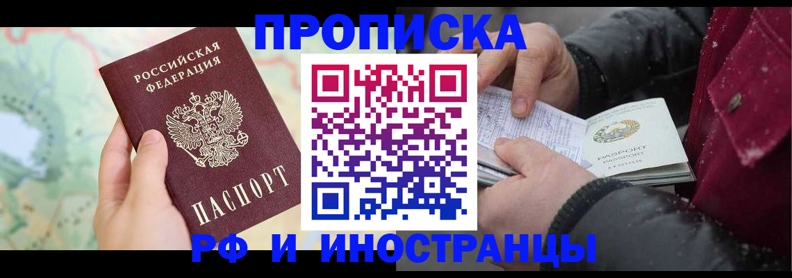 прописка для военкомата в Волгограде