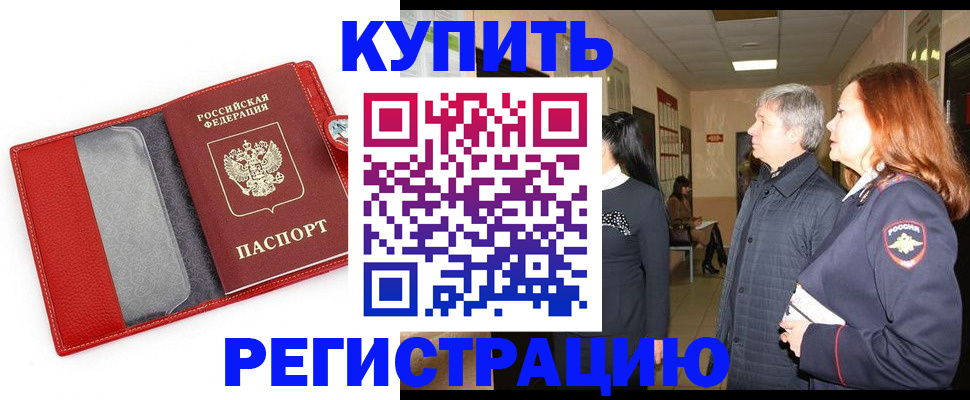 временная регистрация адрес в Волгограде